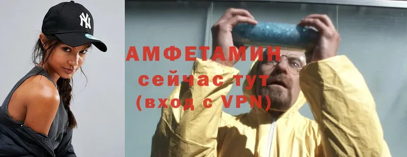 Амфетамин VHQ  Зеленокумск 