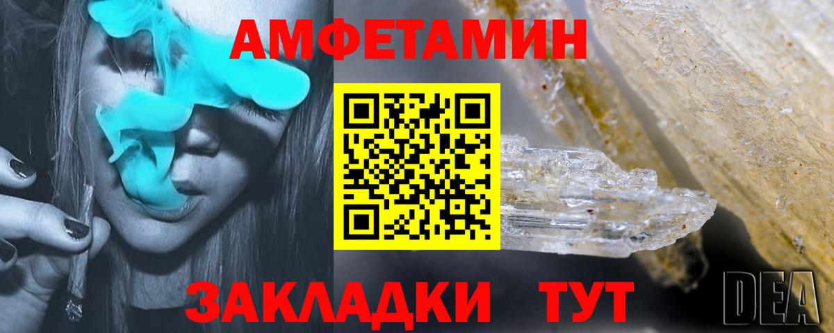 Зеленокумск  Амфетамин 97%  Amphetamine  Вход с VPN 