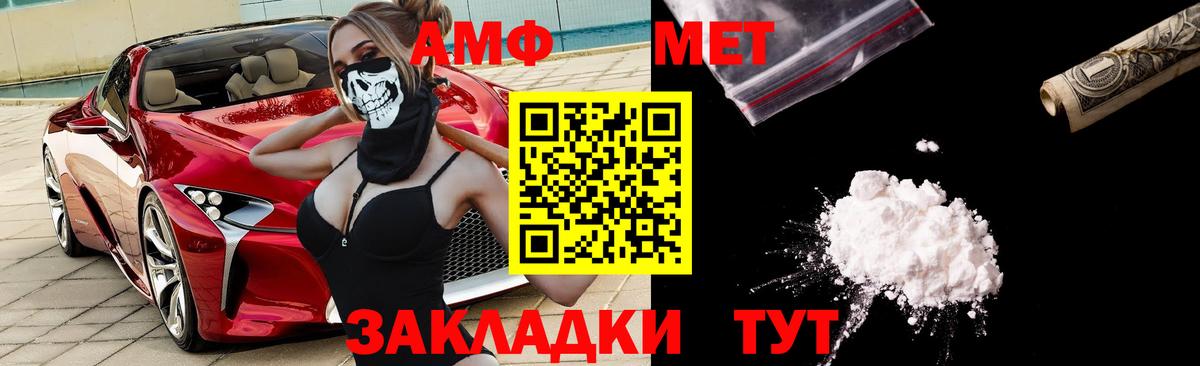 Амфетамин VHQ Зеленокумск