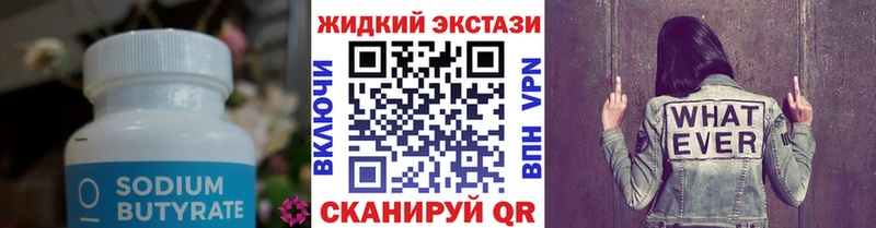 купить  сайты  Зеленокумск  Бутират оксибутират 