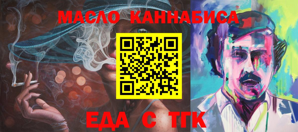 Печенье с ТГК конопля  Вход с VPN  Зеленокумск 