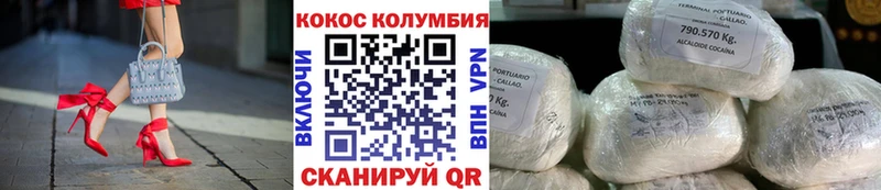 купить наркотик  Зеленокумск  omg зеркало  Кокаин FishScale 