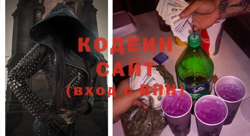 Кодеиновый сироп Lean Purple Drank  нарко площадка наркотические препараты  Зеленокумск 