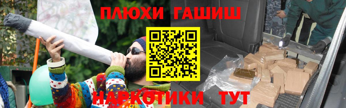 ГАШИШ гашик Зеленокумск