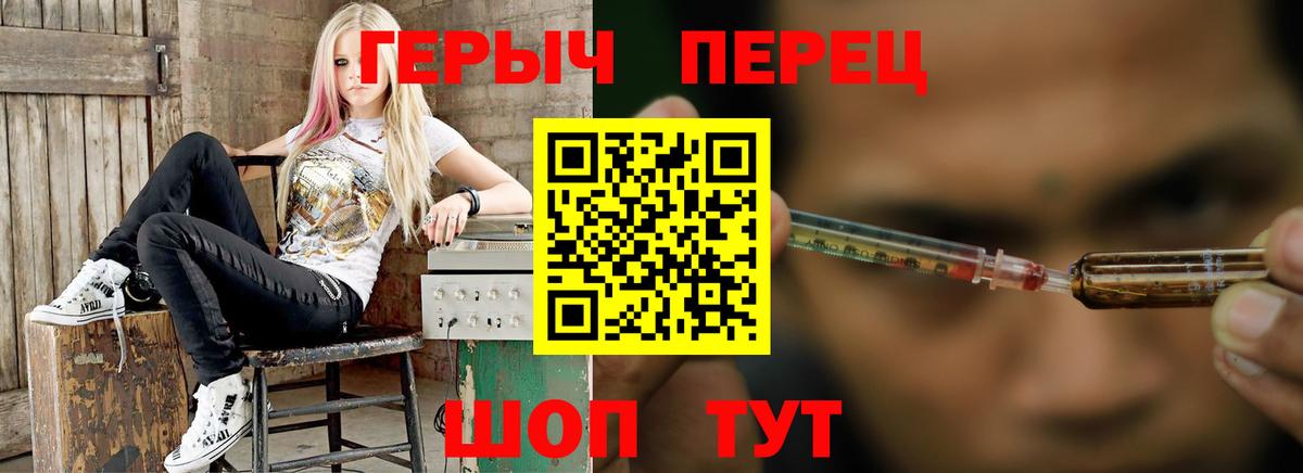 Героин VHQ  Вход с VPN  Зеленокумск 