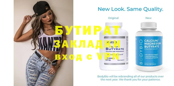 бутират Елизово