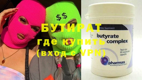 бутират Елизово