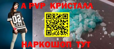 a pvp Волжский