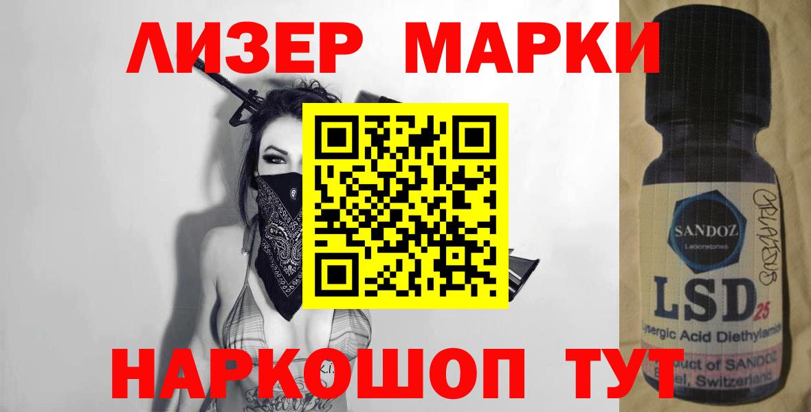 Лсд 25 экстази кислота Зеленокумск