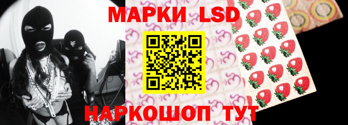 LSD-25 экстази кислота  Вход с VPN  Зеленокумск 
