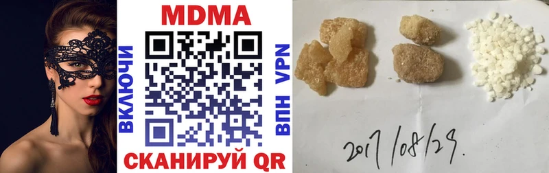 МДМА crystal  кракен ONION  Зеленокумск  купить наркотик 