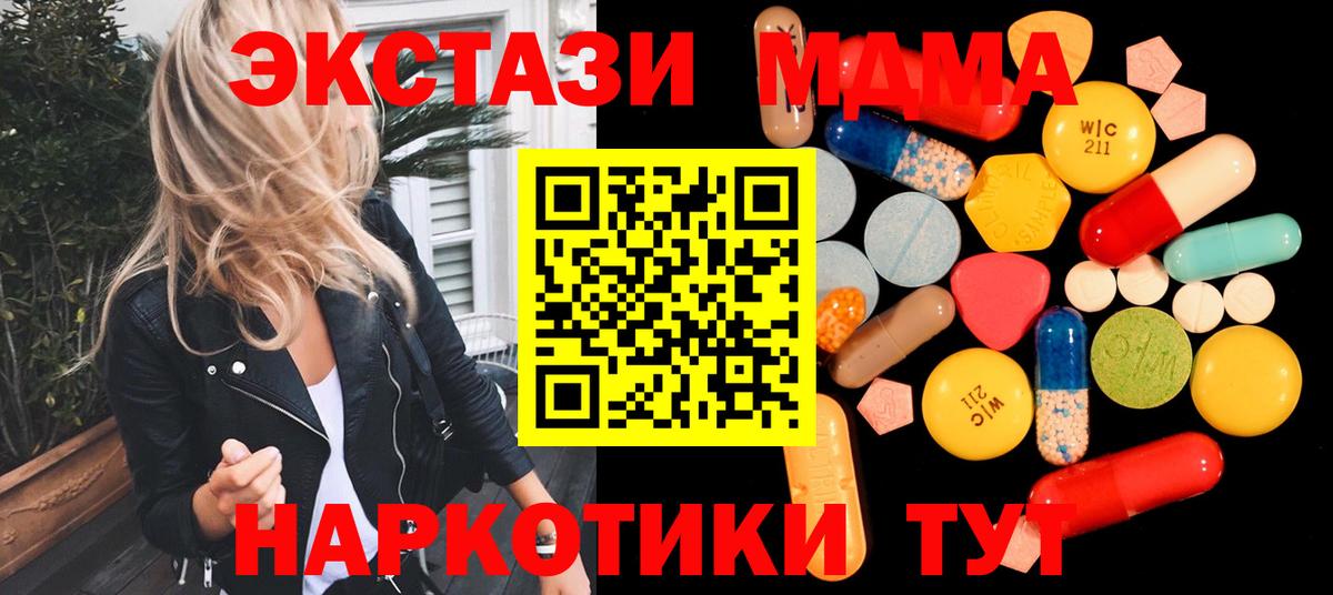 MDMA Molly  Вход с VPN  MDMA crystal  Зеленокумск 