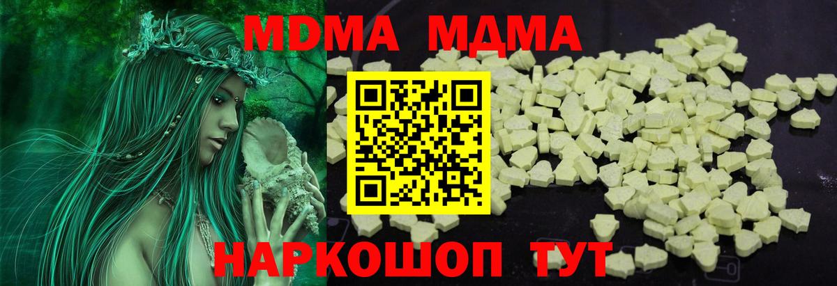 MDMA  MDMA Molly  Зеленокумск  МДМА молли 
