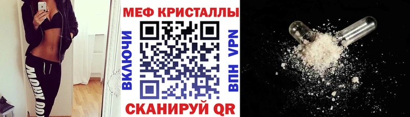 МЕФ мяу мяу  купить наркоту  Зеленокумск 