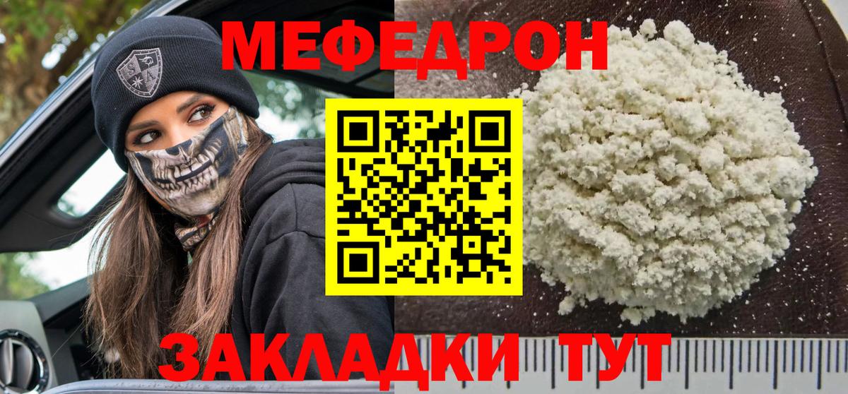 Зеленокумск  МЕФ 4 MMC  Вход с VPN  МЕФ  Меф mephedrone  МЕФ 