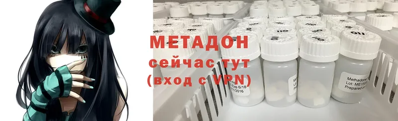 Метадон methadone Зеленокумск