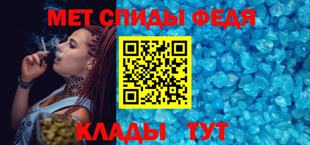 Первитин мет  Зеленокумск 