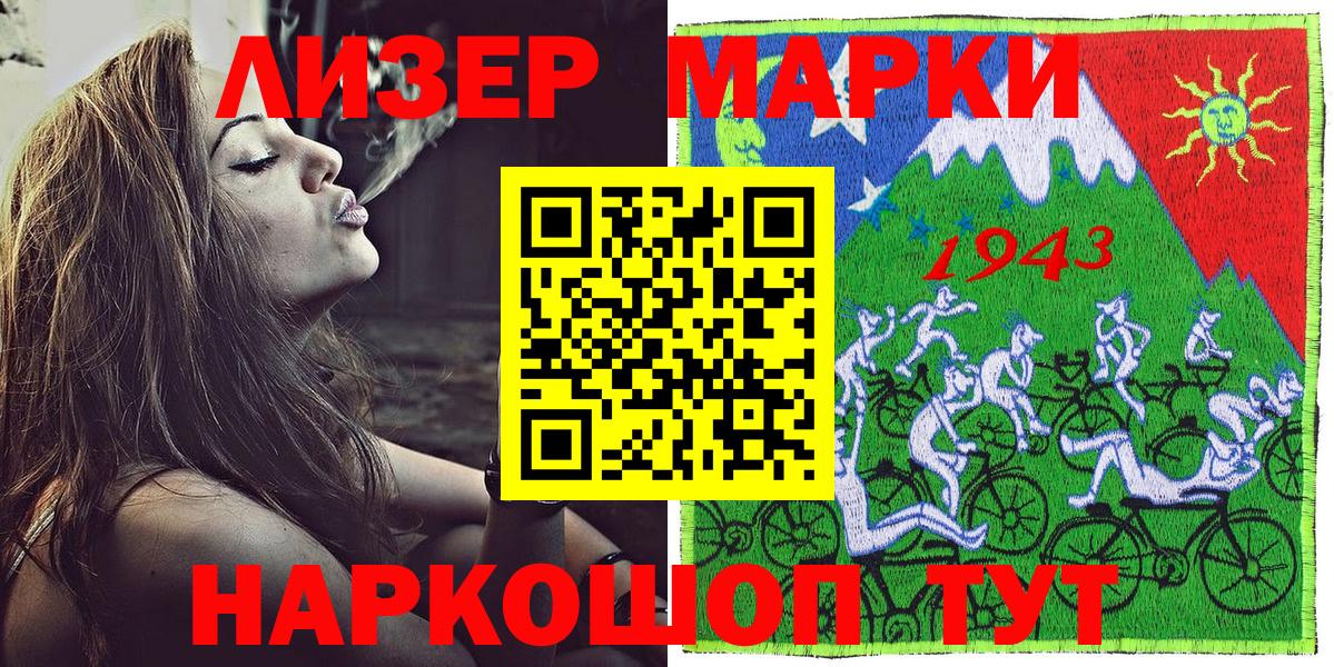 Зеленокумск  Марки 25I-NBOMe 1500мкг  Вход с VPN 