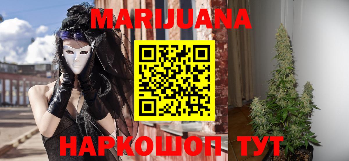 Конопля AK-47  Конопля LSD WEED  Зеленокумск  Вход с VPN  МАРИХУАНА сатива  Каннабис White Widow 